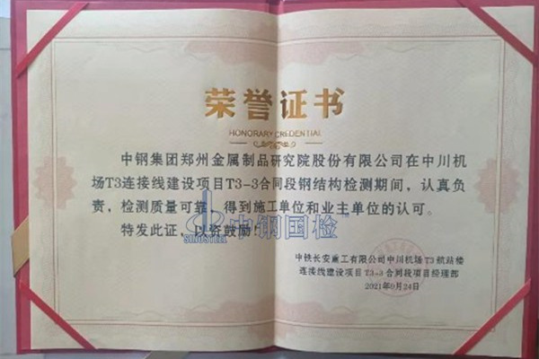 鋼結(jié)構(gòu)檢測