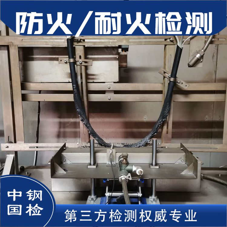 耐火電纜和阻燃電纜檢測項(xiàng)目