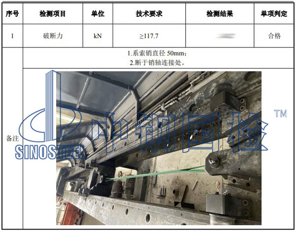 吊具檢測(cè)項(xiàng)目結(jié)果