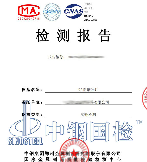 鑄件射線檢測報(bào)告