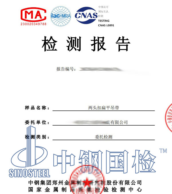 吊具檢測(cè)報(bào)告