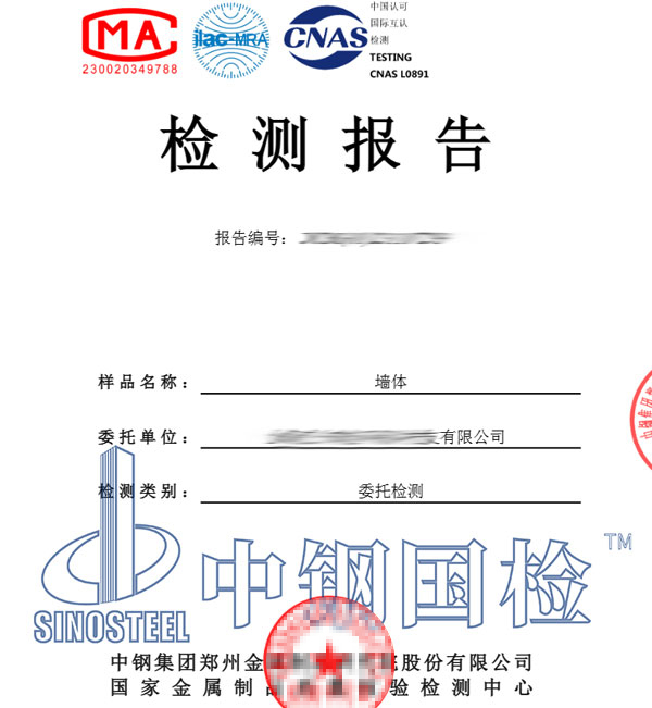 隔斷隔音檢測(cè)報(bào)告