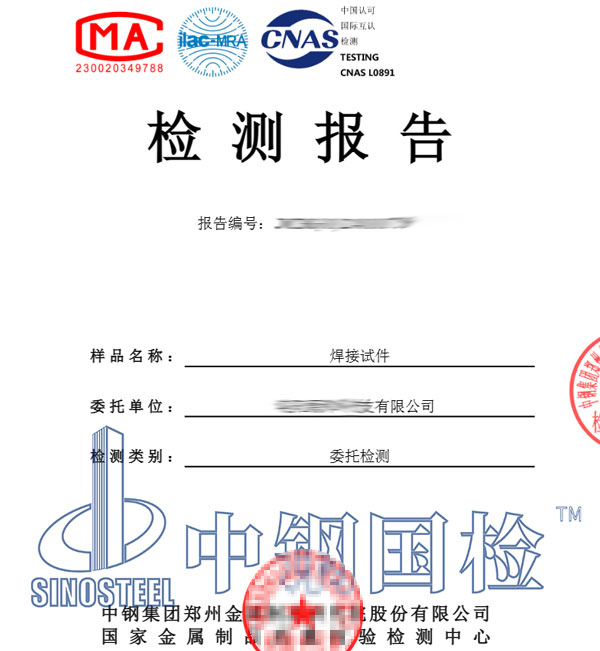 RT射線檢測(cè)報(bào)告