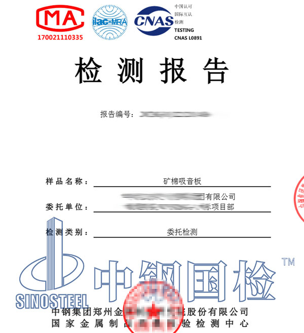 軟包材料防火檢測報(bào)告