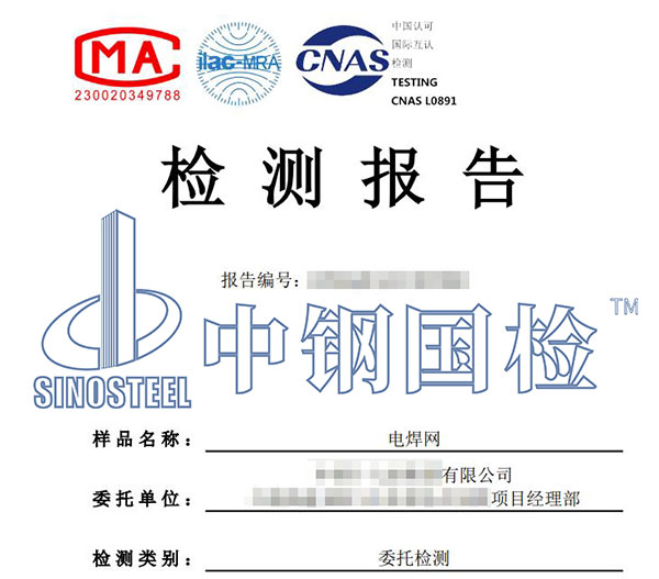 電焊網(wǎng)檢測報(bào)告