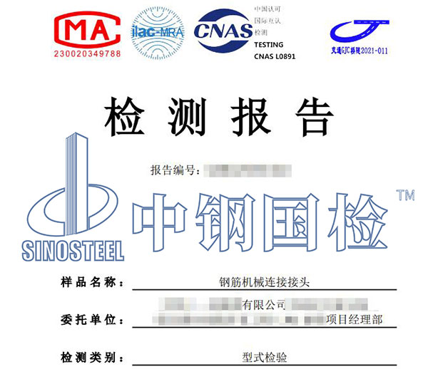 材料疲勞試驗(yàn)檢測(cè)報(bào)告