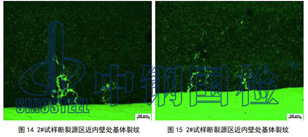 金相組織檢驗(yàn)