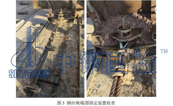 鋼絲繩端部固定裝置檢查