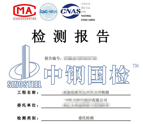 隧道襯砌檢測(cè)報(bào)告