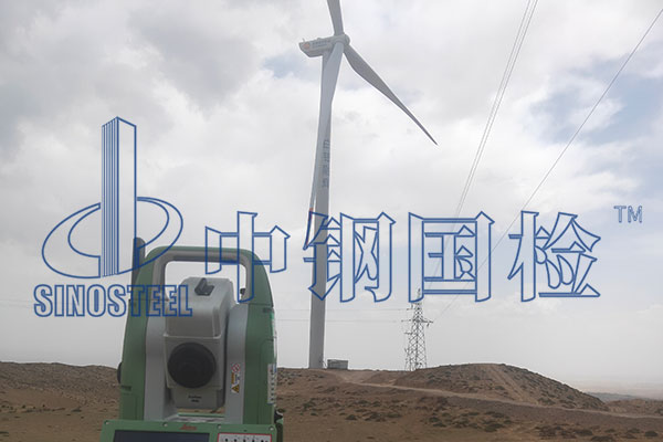 風(fēng)電基礎(chǔ)檢測
