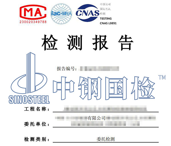 隧道管片檢測報(bào)告