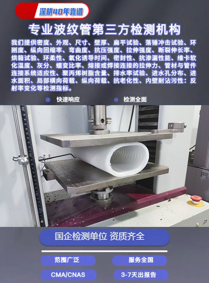 雙臂波紋管檢測(cè)