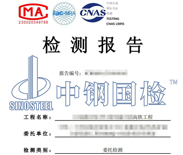 植筋抗拔檢測報告