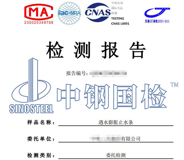 低溫試驗檢測報告