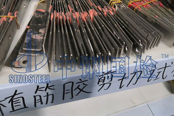 植筋膠檢驗(yàn)