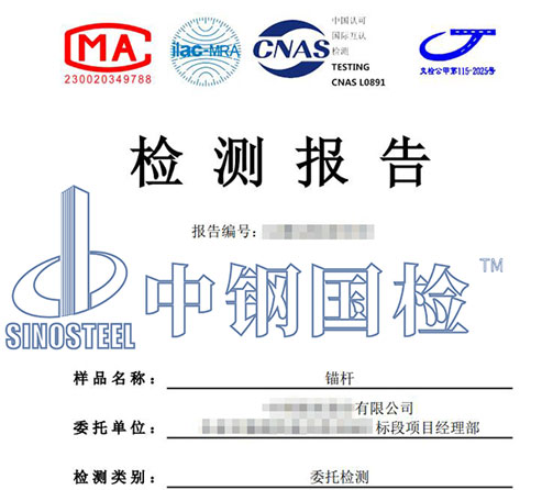 隧道錨桿密實(shí)度檢測報(bào)告