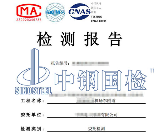 隧道監(jiān)控量測檢測報告