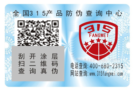 激光防偽標(biāo)簽廠家_激光防偽標(biāo)原理是什么？