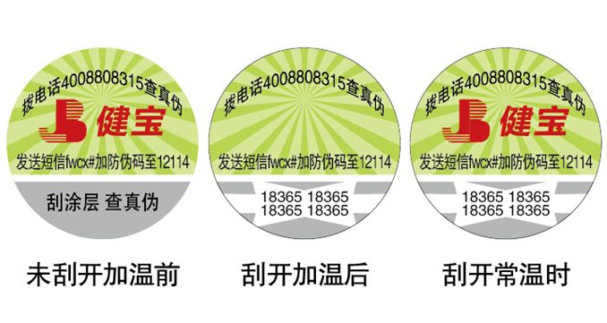 利用一物一碼防偽技術(shù)幫助企業(yè)產(chǎn)品營(yíng)銷(xiāo)-北京防偽公司
